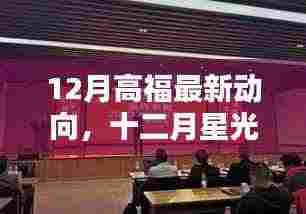 千里迢迢 第4页