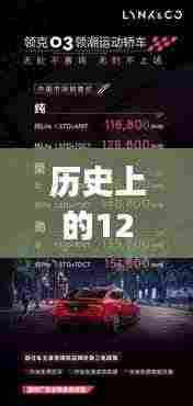 JK科技重塑智能生活新纪元,革命性新品诞生,历史上的重要时刻回顾