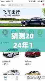 探秘公交出行，2024年最佳公交下载软件推荐与奇妙邂逅体验日！