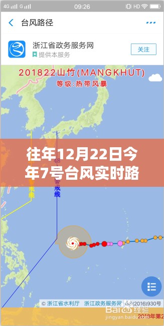 往年与今年台风路径对比，台风实时路经图查询指南及对比观察