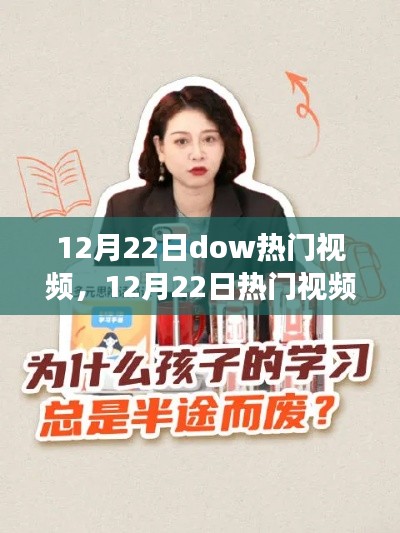 变化是成长的燃料,揭秘热门视频启示与自信之源