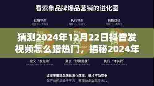 揭秘2024年抖音热门秘籍,小巷特色小店探秘与蹭热门技巧!