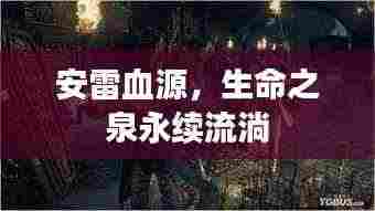 昙花一现 第3页