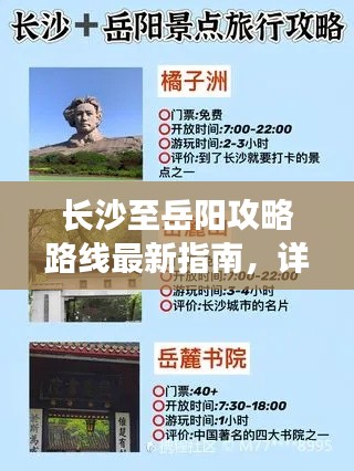 落土飞岩 第3页