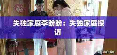 放浪形骸 第3页