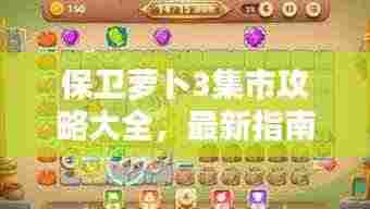 蹉跎岁月 第3页