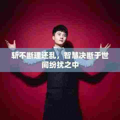 聚精会神 第3页