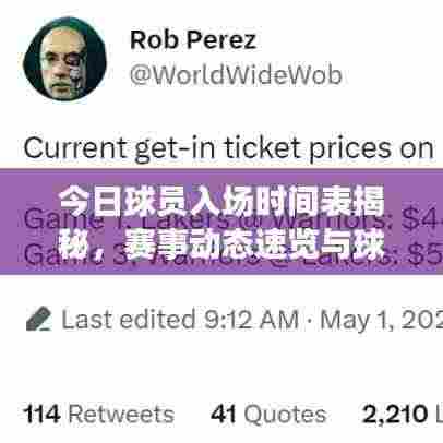 后会难期 第3页