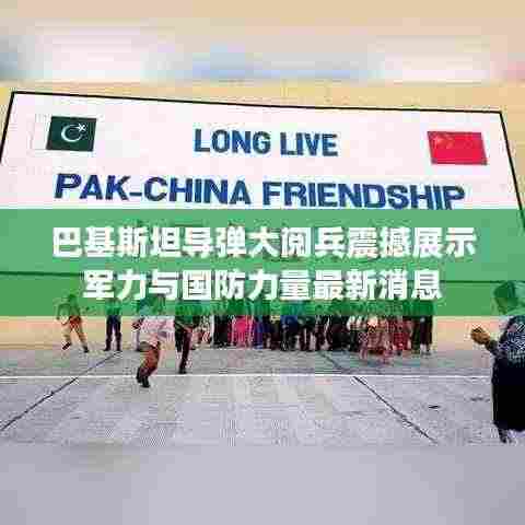 飞沙走石 第3页