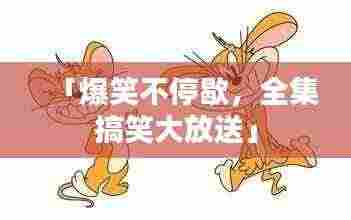 重张旗鼓 第3页